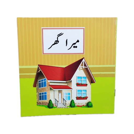 Beanstalk Mera Ghar - KG-2