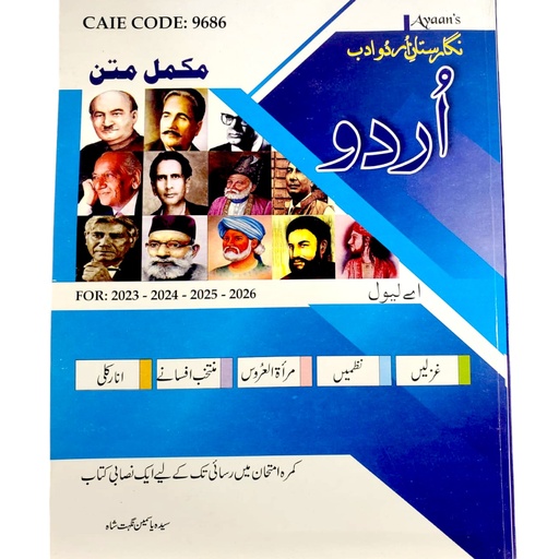 [9789699917219] NIGARISTAN-E-URDU ADAB TEXT BOOK A-LEVEL - CIE Code: 9686