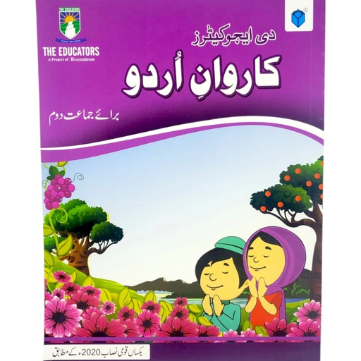 Karwane Urdu - Class 2 - Educator