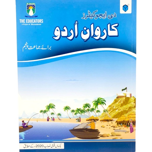 Karwane Urdu - Class 5 - Educator