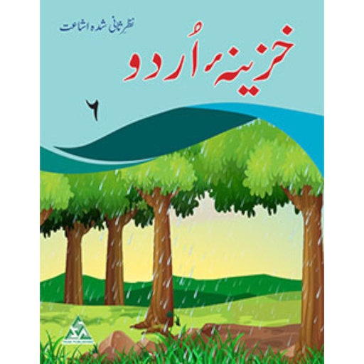 [9781845221065] Khazina Urdu Book 6