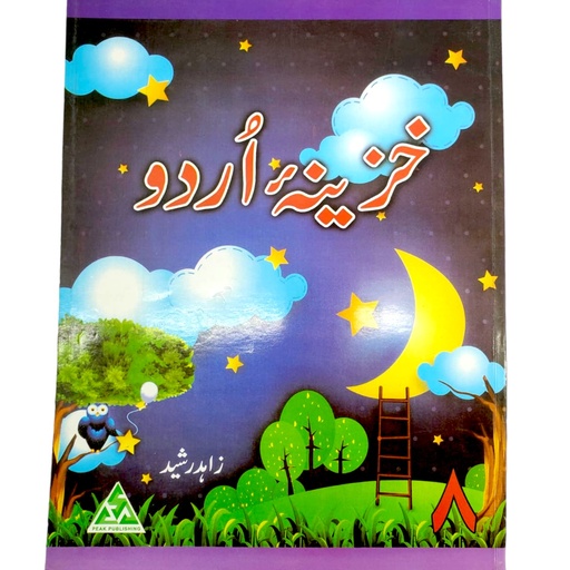Khazina Urdu Book 8
