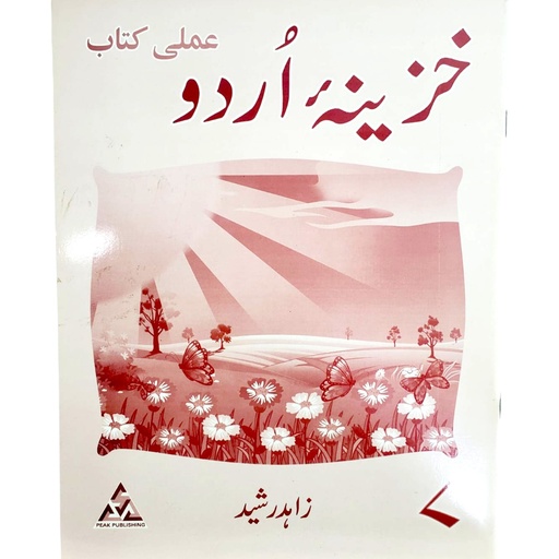 Khazina Urdu Workbook 7