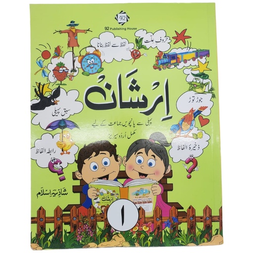 [9789699210136] Irshan Urdu Book 1