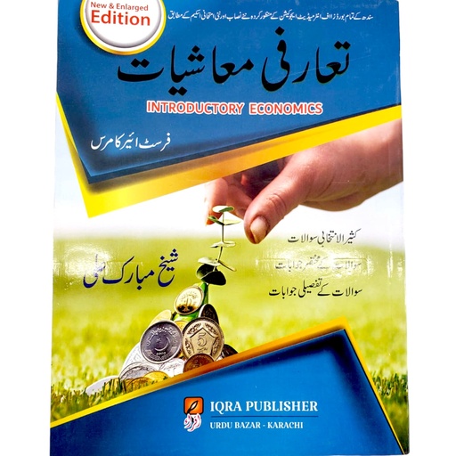 Taarufi Moashiat Introductory Economics For 1st Year - Iqra Publisher