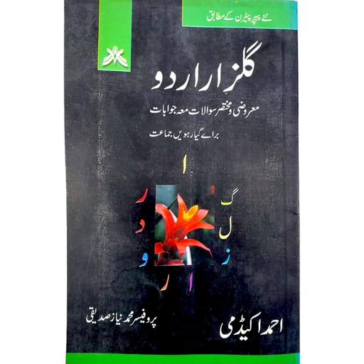 Gulzar-e-Urdu For Class XI - M. Niaz Siddiqui