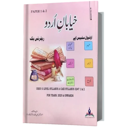 [9789699031359] O Level Khayaban e Urdu Syllabus A - Asma Tanveer