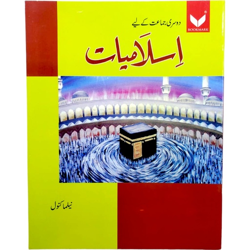 [9789697587360] islamiyat Book For Class 2 - Neelma Kanwal