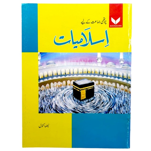 [9789697587384] Islamiyat Book For Class 4 - Neelma Kanwal