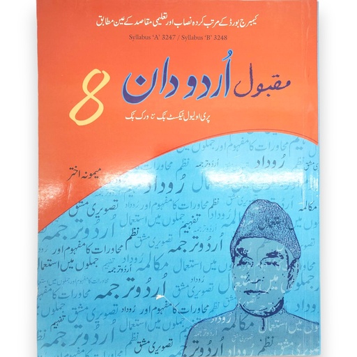 [9789696650362] Maqbool Urdu Daan For Class 8 - Memona Akhtar