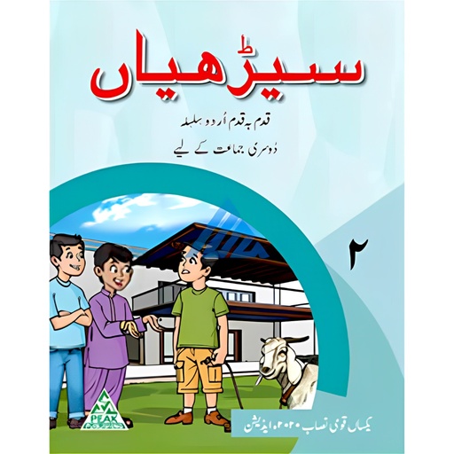 [9781845224363] Seerhiyan Book For Class 2 - Peak Publishers