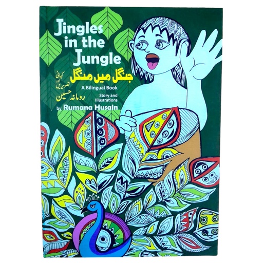 [9789692305624] Jingles in the Jungle - Rumana Husain