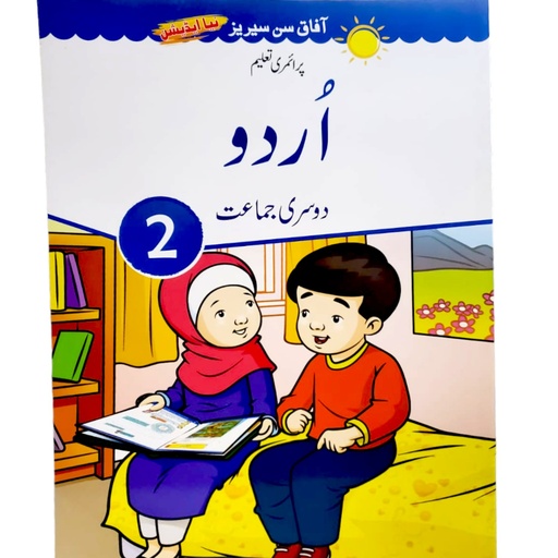 [9789695662564] Primary Education Urdu Book For Class 2 - Afaq