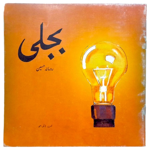 [9789695503348] Bijli