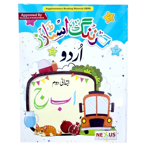 [9789696140511] Learning Stars Urdu Book Part 2 - Nexus