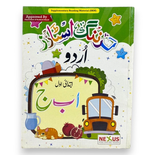 [9789696140481] Learning Stars Urdu Book Part 1 - Nexus