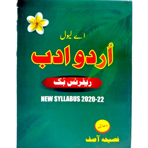 A - Level Urdu Adab New Syllabus 2020-22 - Fatima Publisher