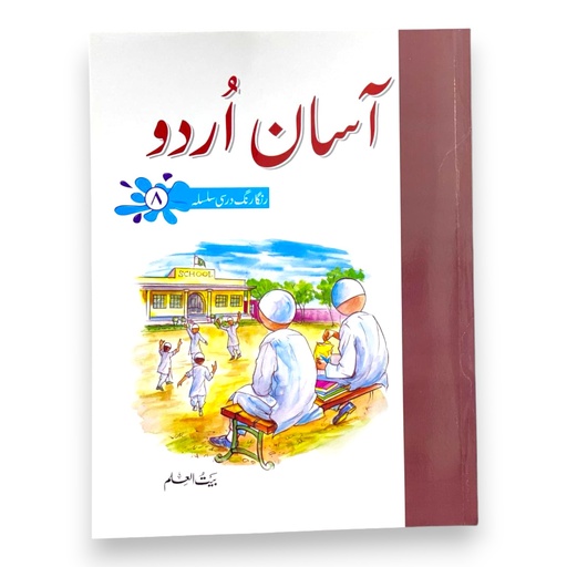 Asan Urdu Book-8 - Al Badar