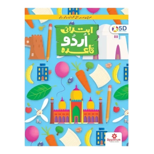 [9789699388255] First step – Urdu Qaida