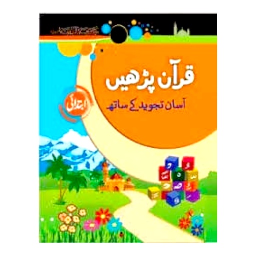 Quran Parhain Ibtidai
