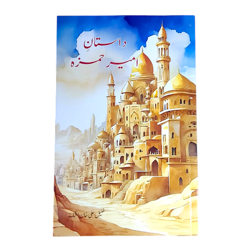 Dastan -E Ameer Hamza - Topline