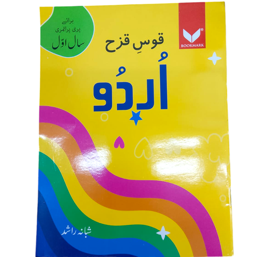 [9789696880806] Qous e Qaza Urdu Ibtedai Awwal For Nursery  - Year 1