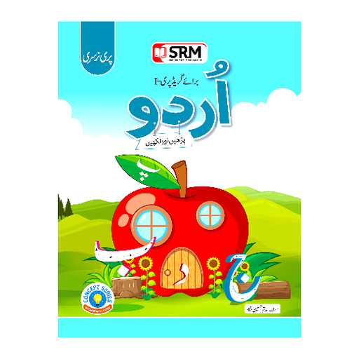 [9786277572006] Urdu Parhain Or Likhain - Pre-Nursery