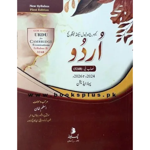 [9789695381595] O Level Urdu Syllabus B First Edition 3248 - Aslam Khan