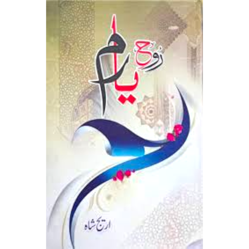 Ruhe-Yaaram  Ariaj-Shah