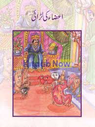 UMN (BSS) - Aza Ki Larai