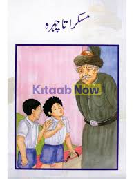 Muskarata Chehra Urdu Reader