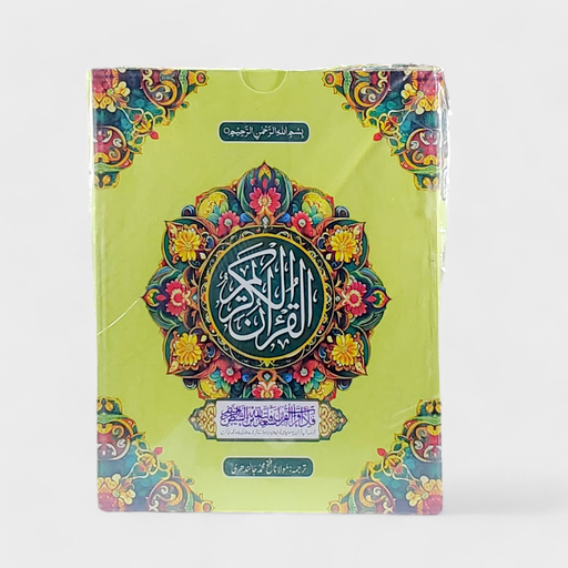 Holy Quran Para - 12/6/30 - Gaba Sons