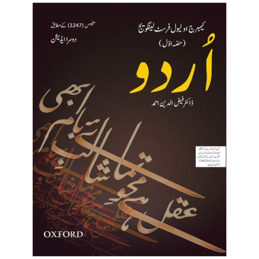 [9780190702953] Cambridge O Level First Language Urdu Book 1