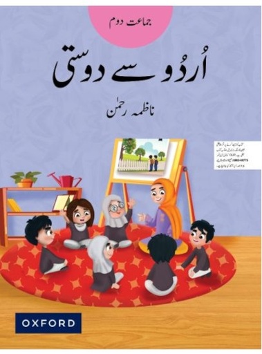 [9780190707408] Urdu Say Dosti Book 2
