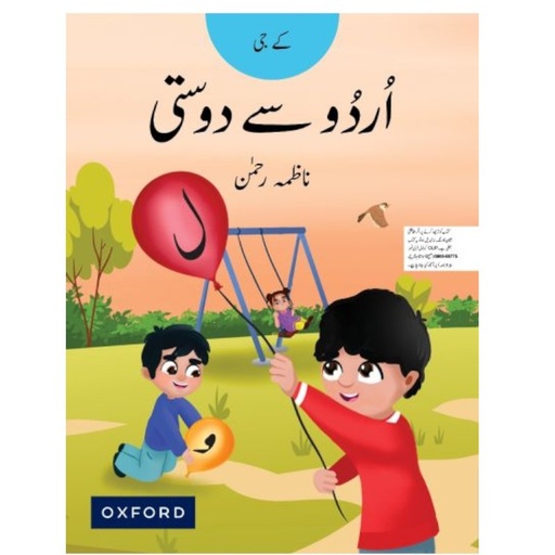 [9789697342761] Urdu Say Dosti KG
