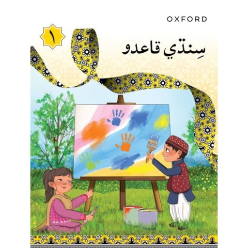 [9786275222934] SINDHI QAIDO 1