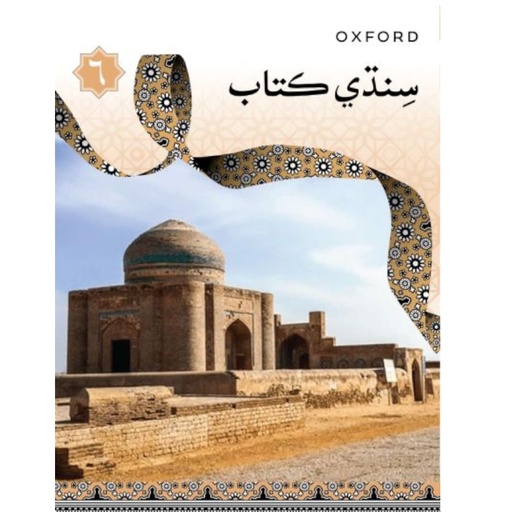[9786275223016] SINDHI BOOK 6