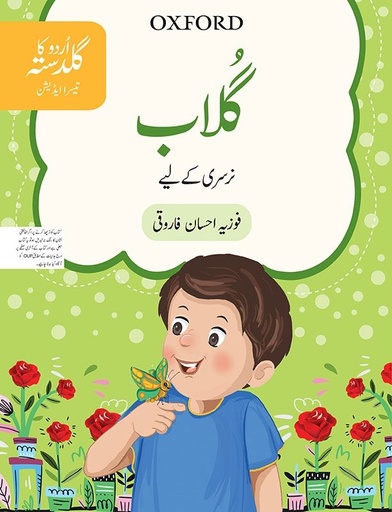[9780190702298] Ukg: Gulab (Nursery) 3Rd Edition