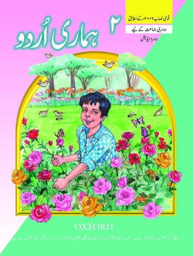 [9780195475678] Hamari Urdu Bk 2 2Nd Ed