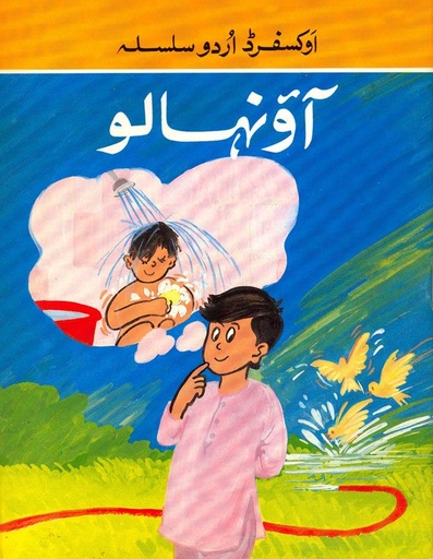 [9780195776713] Ous Aao Naha Lo (Book) Newed