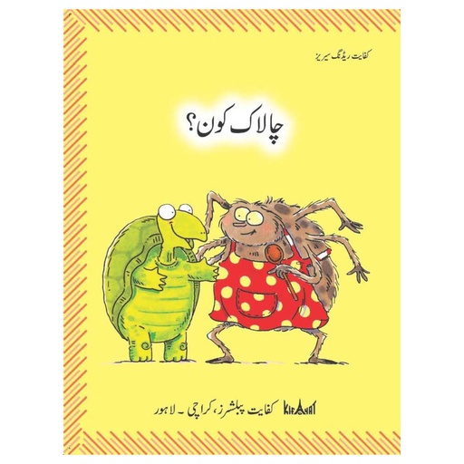 [9789696102030] Chalaak Kon?
