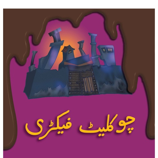 [9695500056] Chocolate Factory