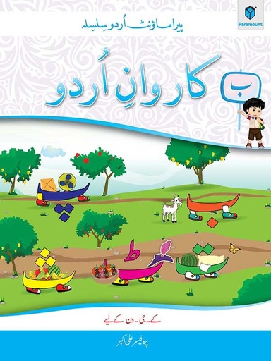 [9789696372974] Karwan-E-Urdu Book Kg-1