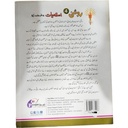 Roshni Islamiat 4