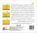 Roshni Islamiat Buniyad Awal