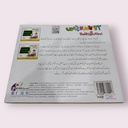 Aao Qaida Padhe Awal Bunyad
