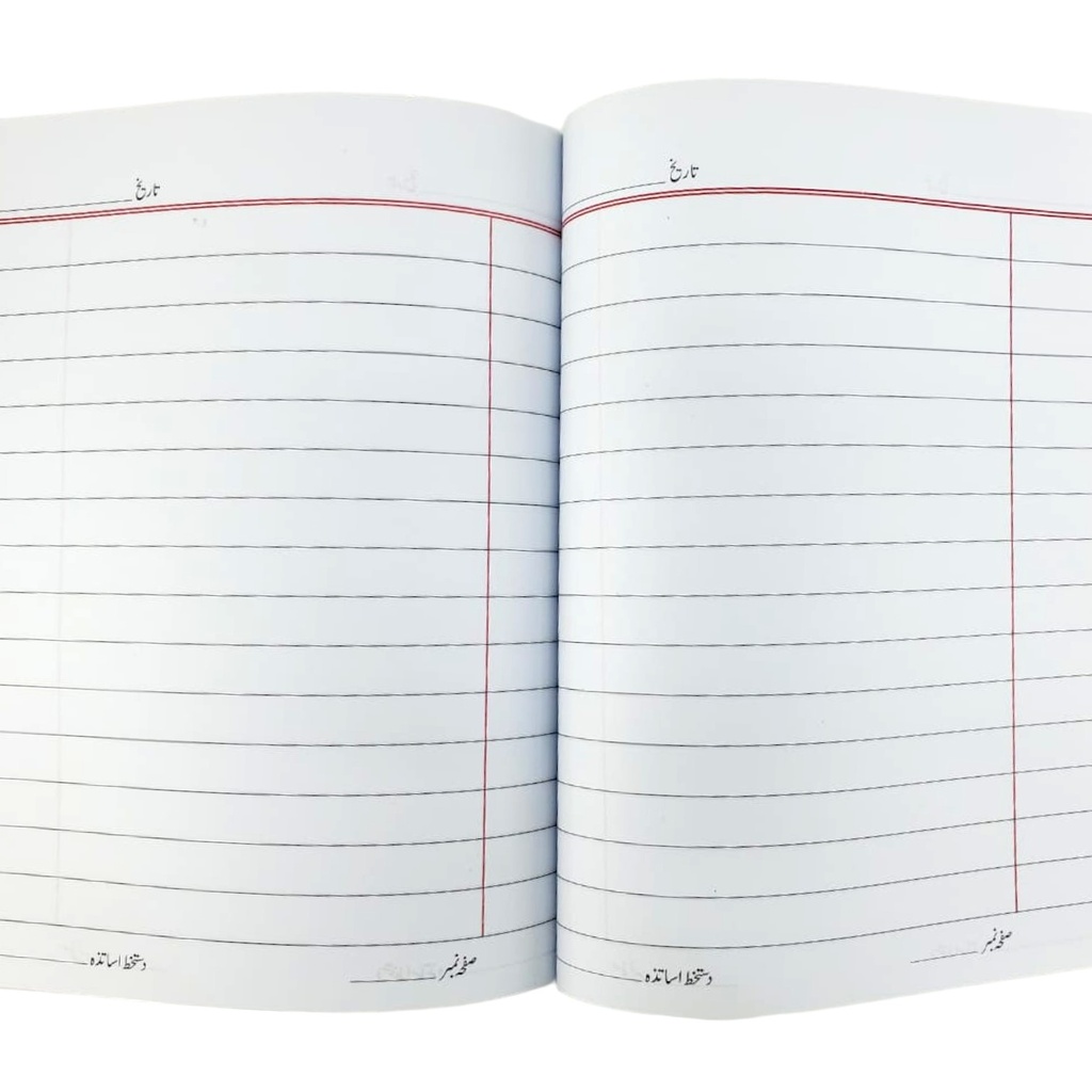Broad Single Line Urdu Margin Copy - 120 Pages - The AMI School