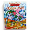 Qasas ul Ambia In English