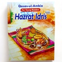 Qasas ul Ambia In English