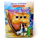 Qasas ul Ambia In English